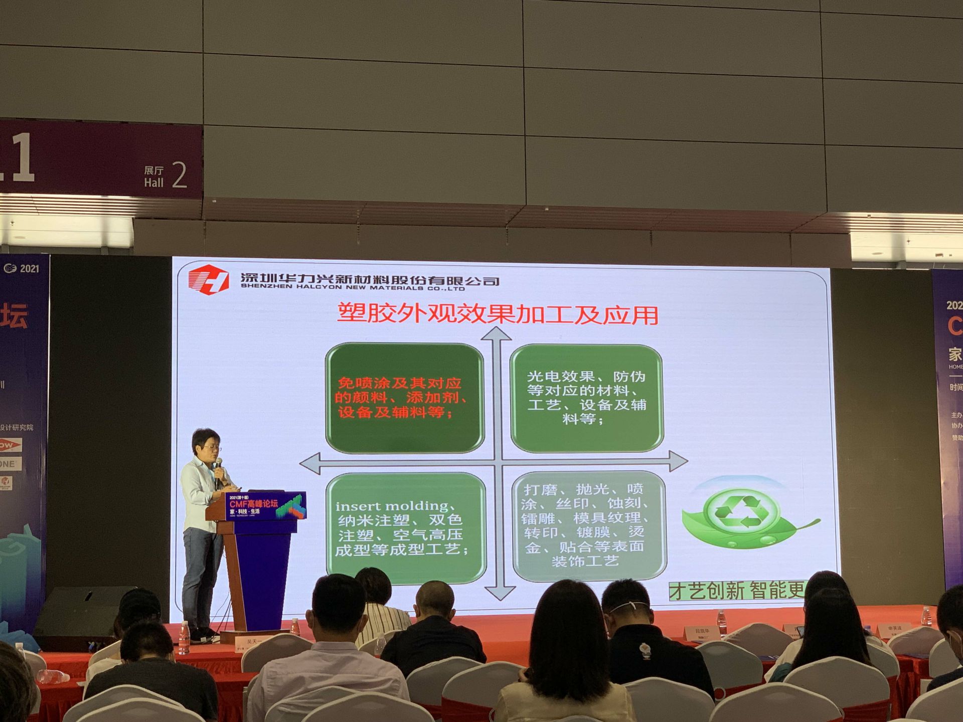 CMF展带你找材料找工艺—乐竞体育(中国)官方网站-LEJING SPORTS
